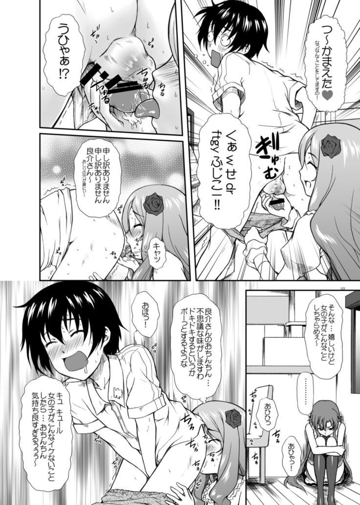 Risara-san no Kyoukai Sen