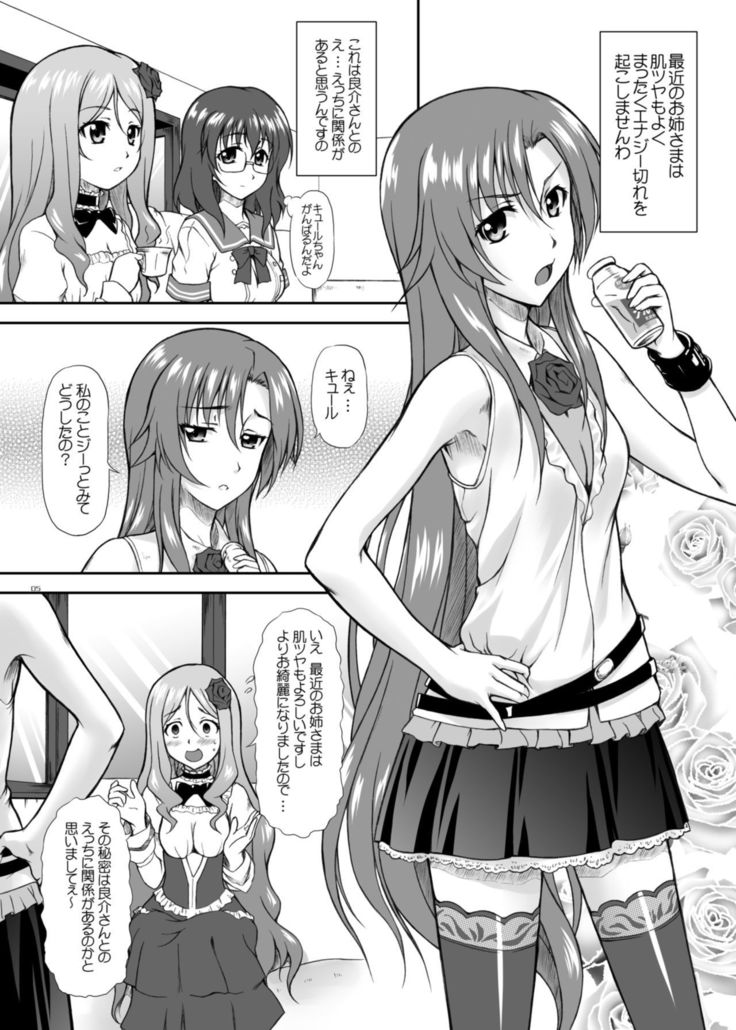 Risara-san no Kyoukai Sen