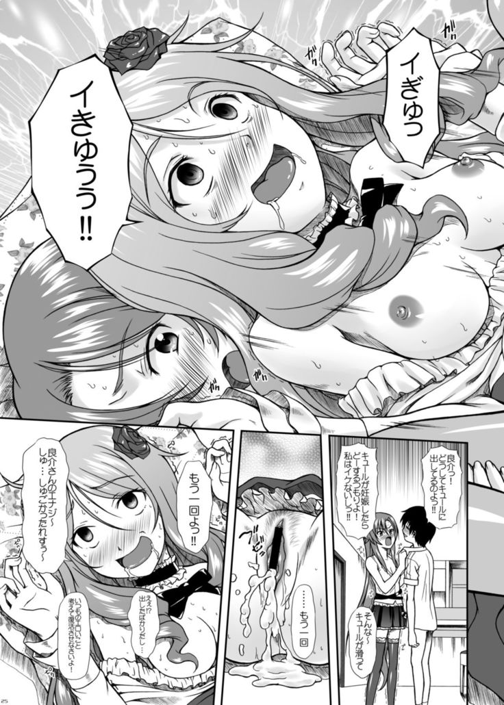 Risara-san no Kyoukai Sen