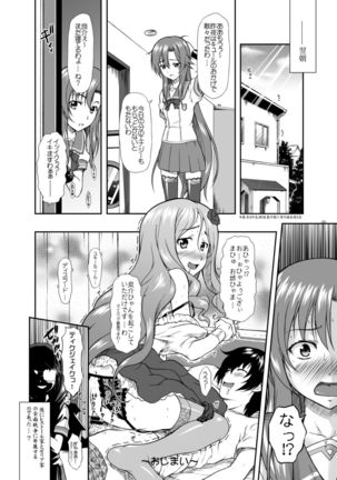 Risara-san no Kyoukai Sen Page #24