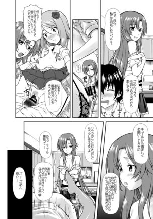 Risara-san no Kyoukai Sen Page #16