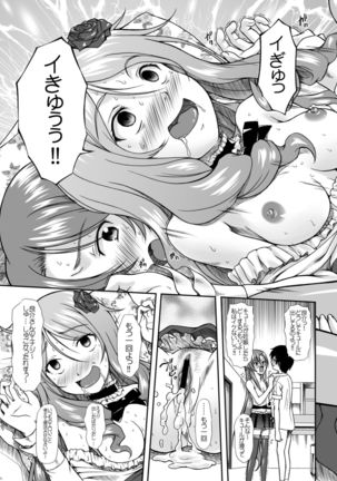 Risara-san no Kyoukai Sen Page #23