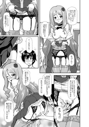 Risara-san no Kyoukai Sen Page #13