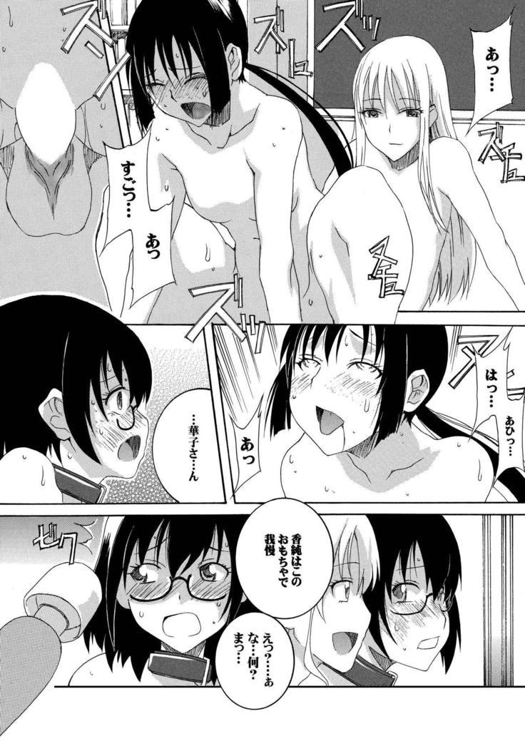 Hajimete Asobase
