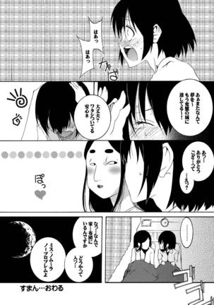 Hajimete Asobase - Page 17