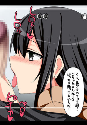 Kataomoi Shiteita Onnanoko no Hamedori Eizou ga Koukai Sareteita Hanashi Page #50