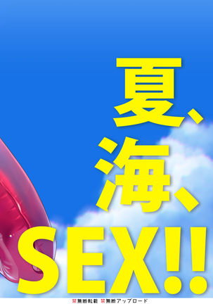 MESU DACHI SUN Page #41