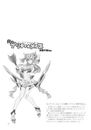 MESU DACHI SUN Page #39