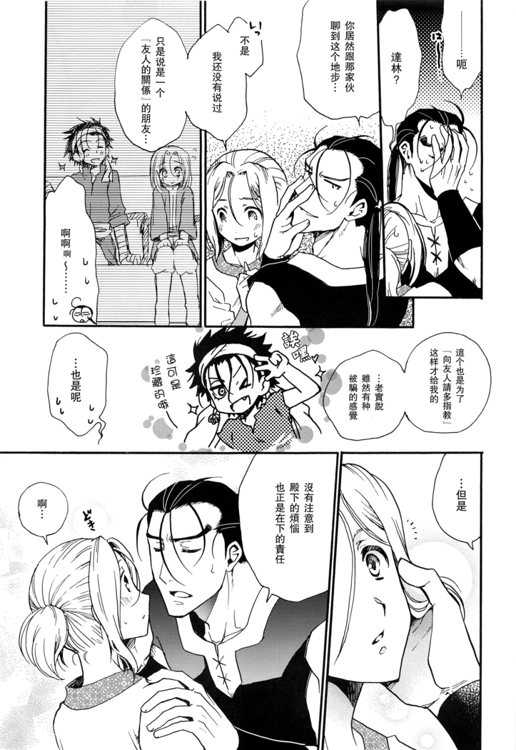 Umi to Biyaku