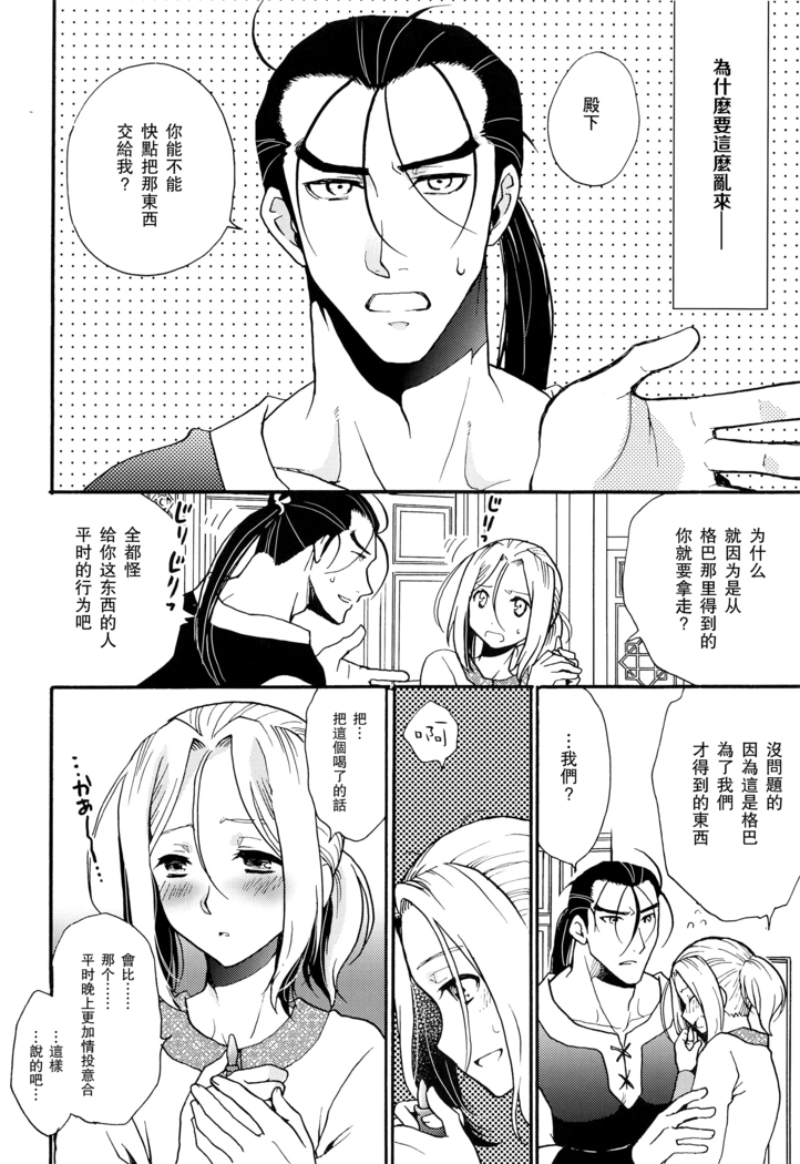 Umi to Biyaku