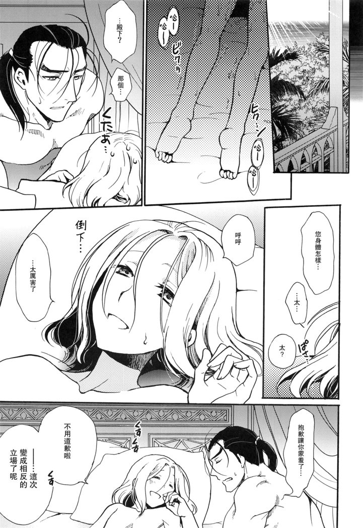 Umi to Biyaku