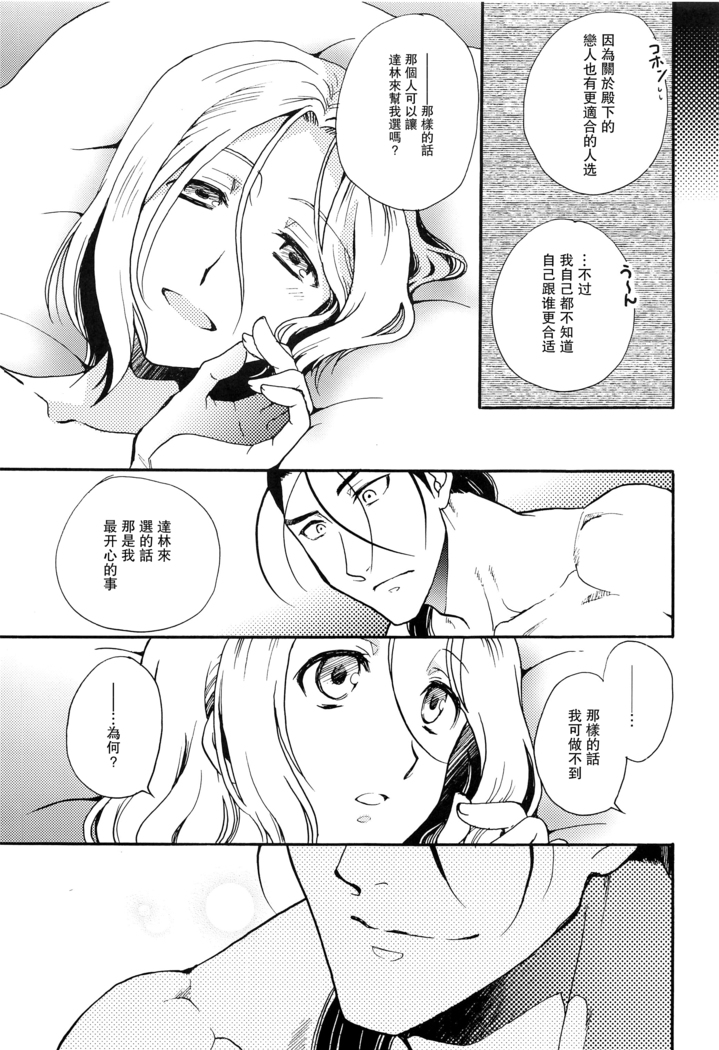 Umi to Biyaku
