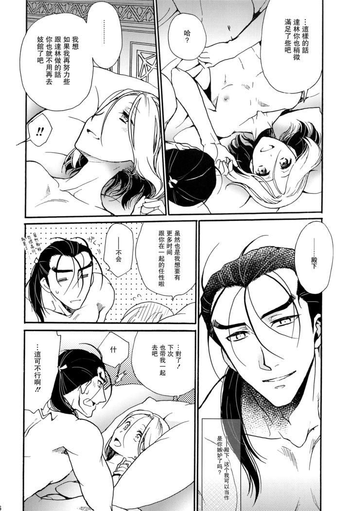 Umi to Biyaku