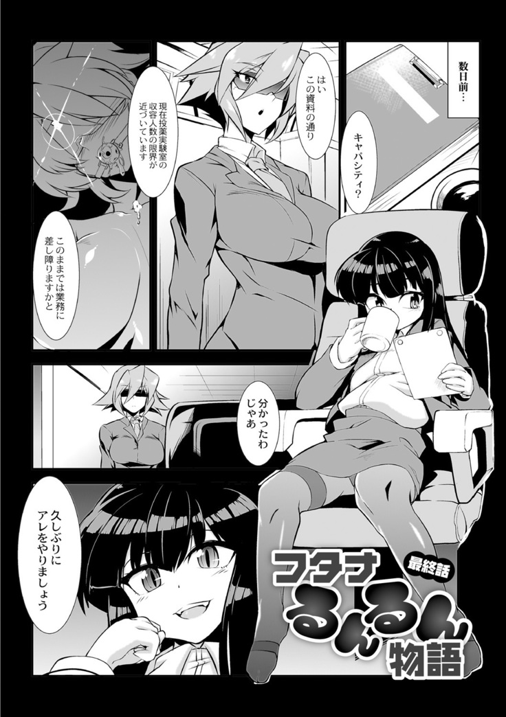 Tsuyokute Ookii Futanari Kanojo