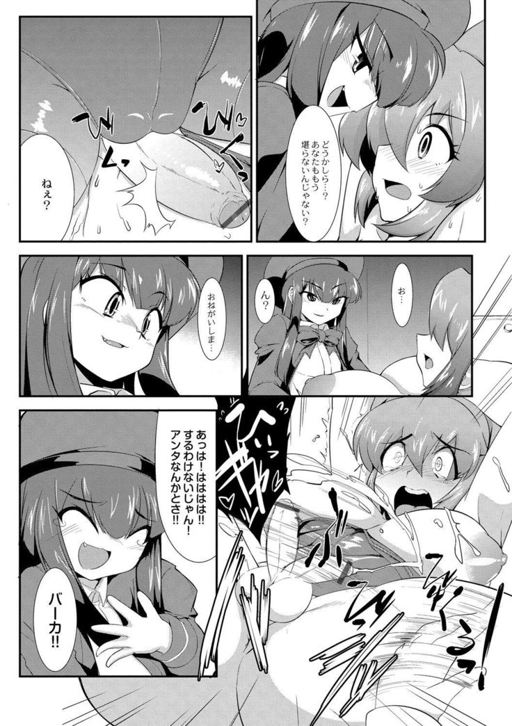 Tsuyokute Ookii Futanari Kanojo