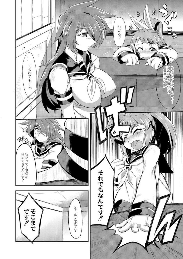 Tsuyokute Ookii Futanari Kanojo