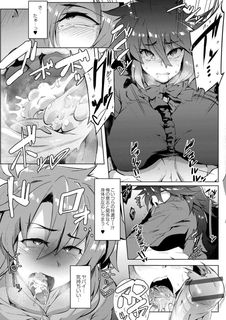 Tsuyokute Ookii Futanari Kanojo