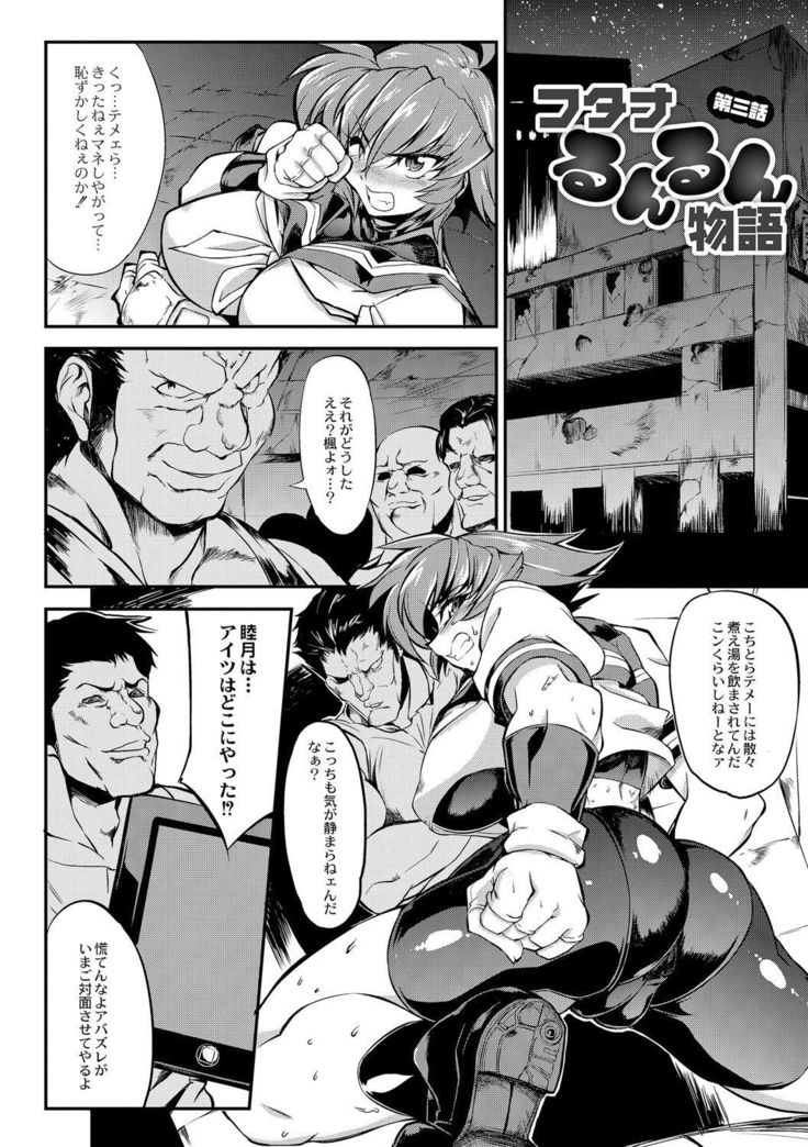 Tsuyokute Ookii Futanari Kanojo