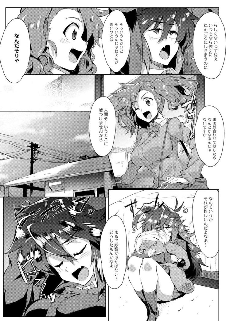 Tsuyokute Ookii Futanari Kanojo