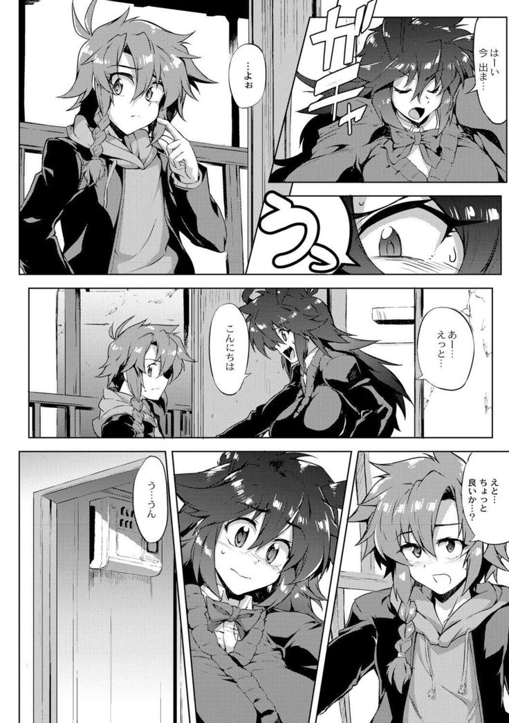 Tsuyokute Ookii Futanari Kanojo