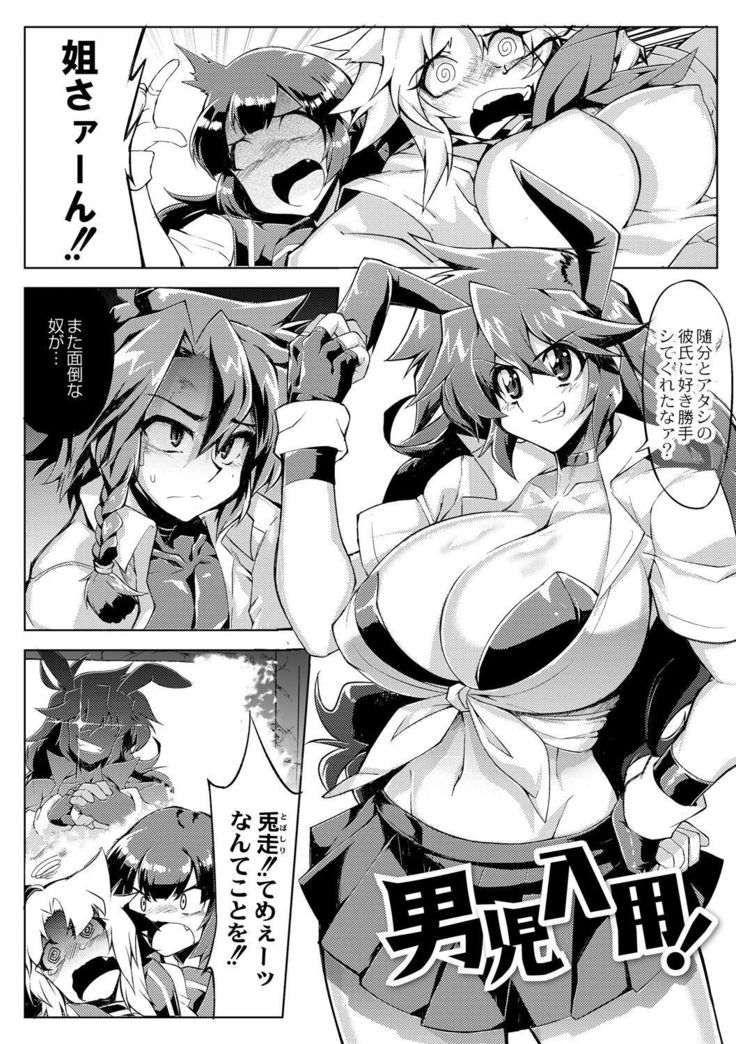 Tsuyokute Ookii Futanari Kanojo
