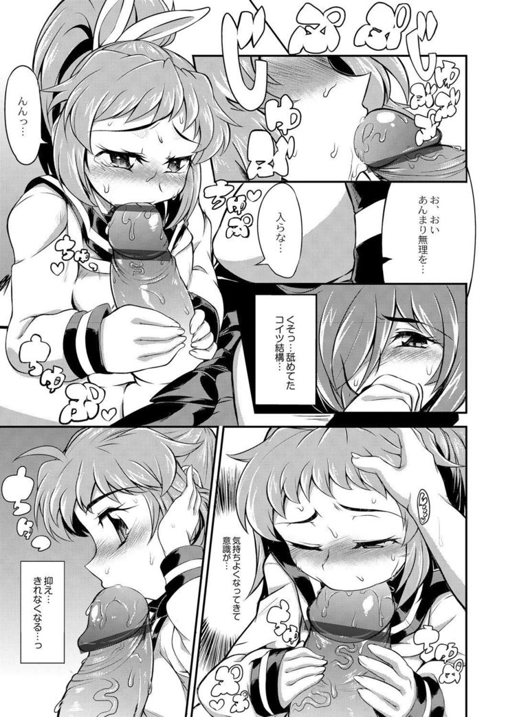 Tsuyokute Ookii Futanari Kanojo