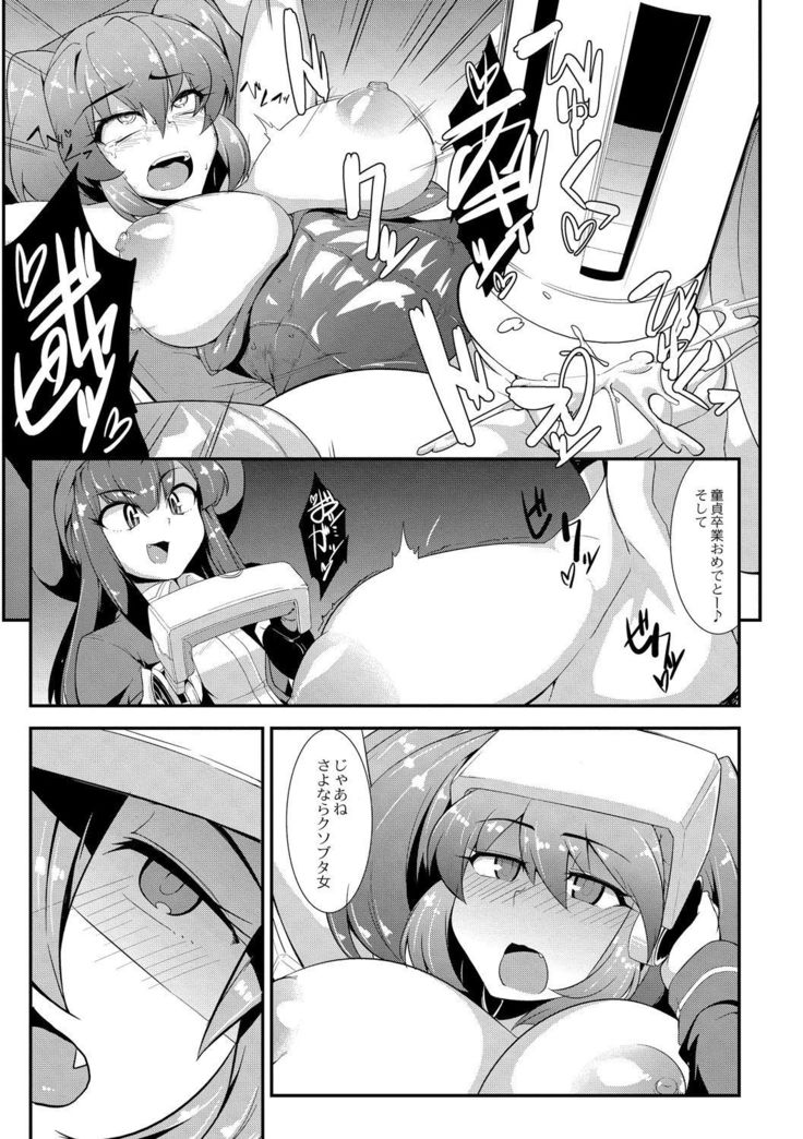 Tsuyokute Ookii Futanari Kanojo