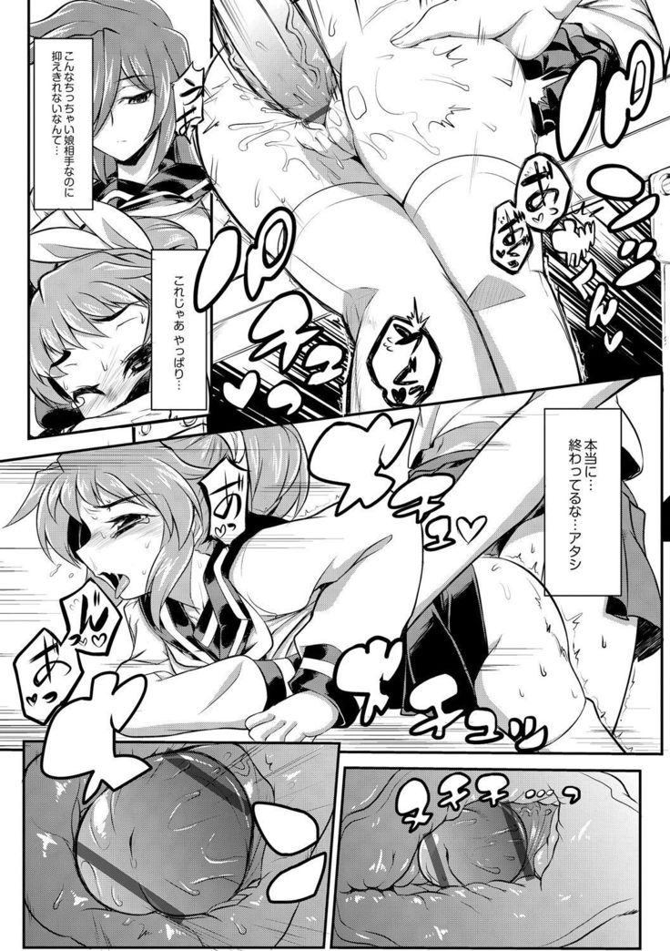 Tsuyokute Ookii Futanari Kanojo