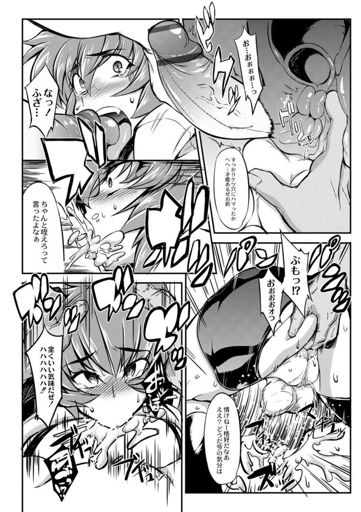 Tsuyokute Ookii Futanari Kanojo