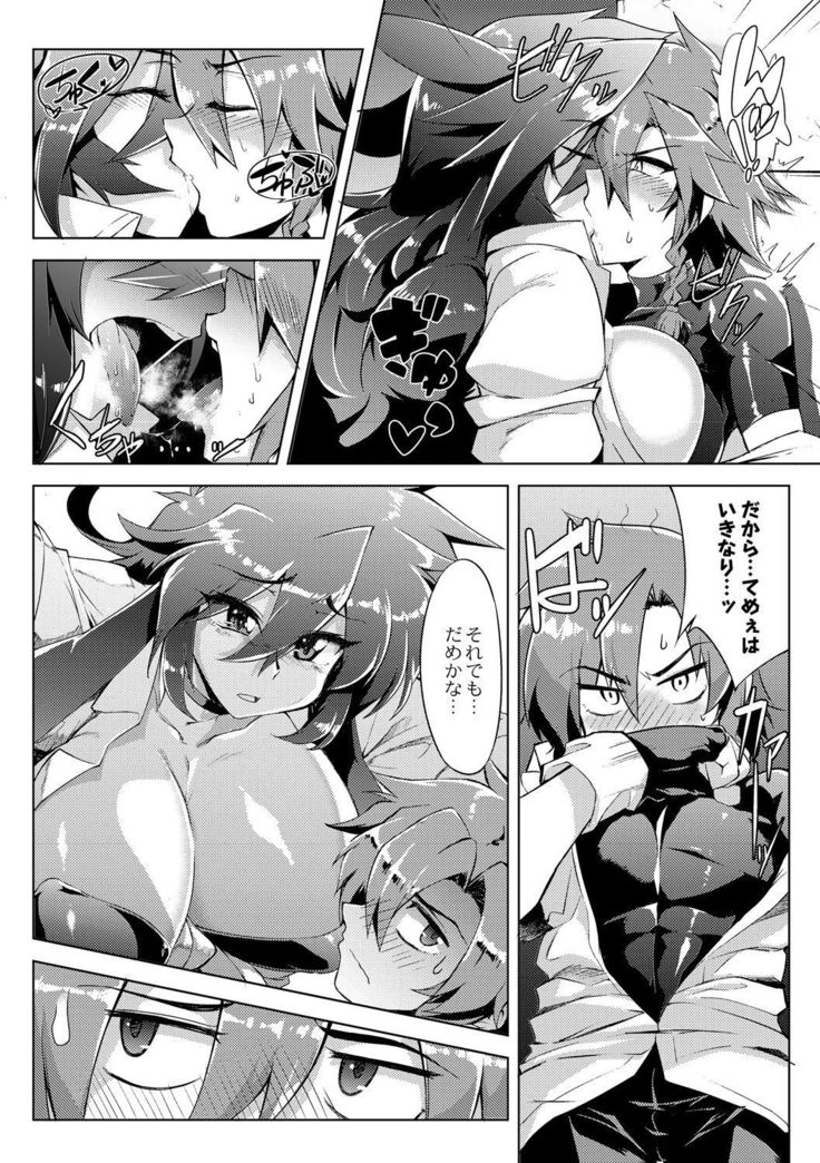 Tsuyokute Ookii Futanari Kanojo