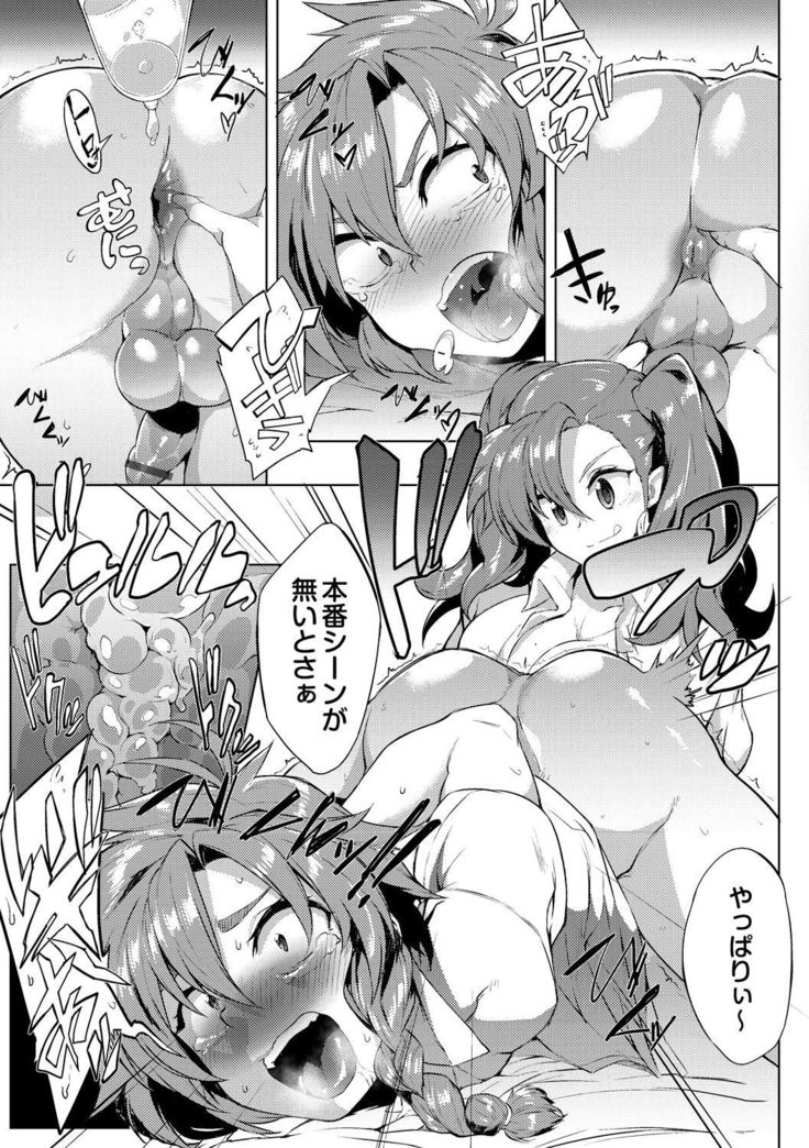 Tsuyokute Ookii Futanari Kanojo