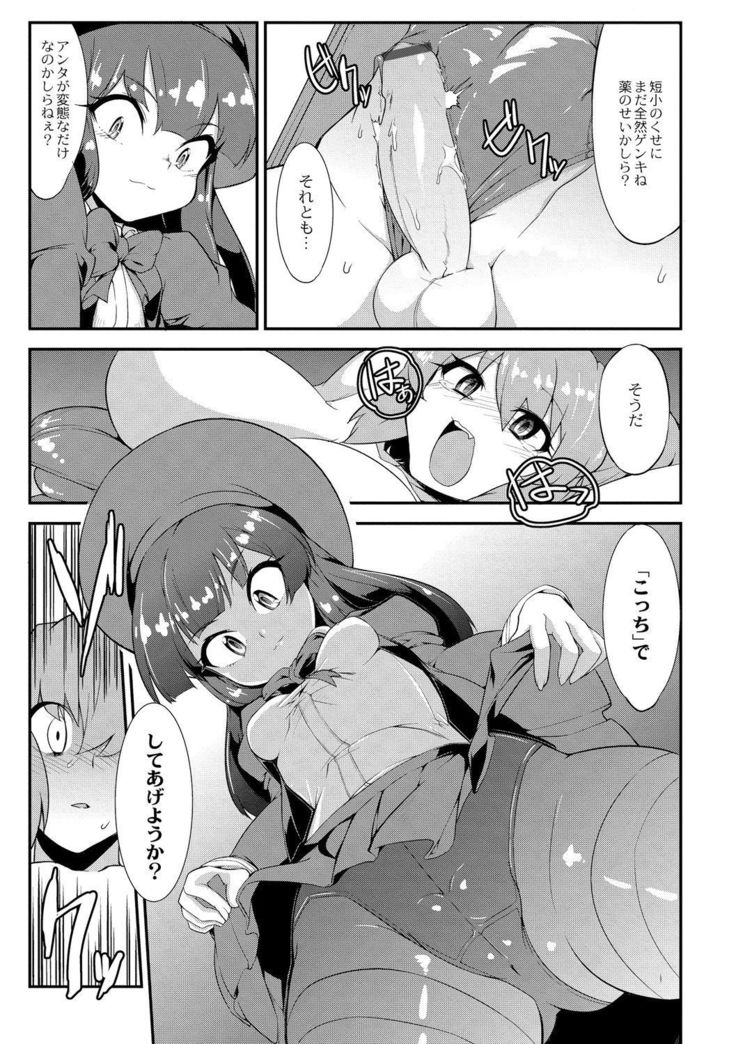 Tsuyokute Ookii Futanari Kanojo