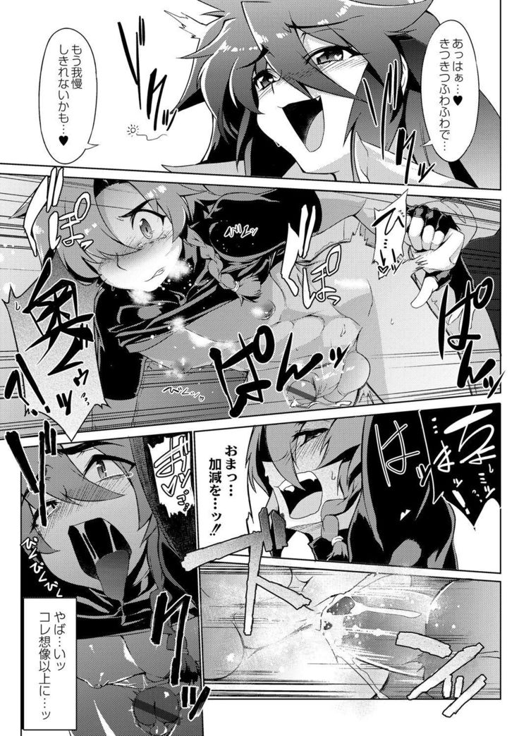 Tsuyokute Ookii Futanari Kanojo