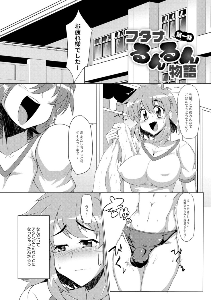 Tsuyokute Ookii Futanari Kanojo