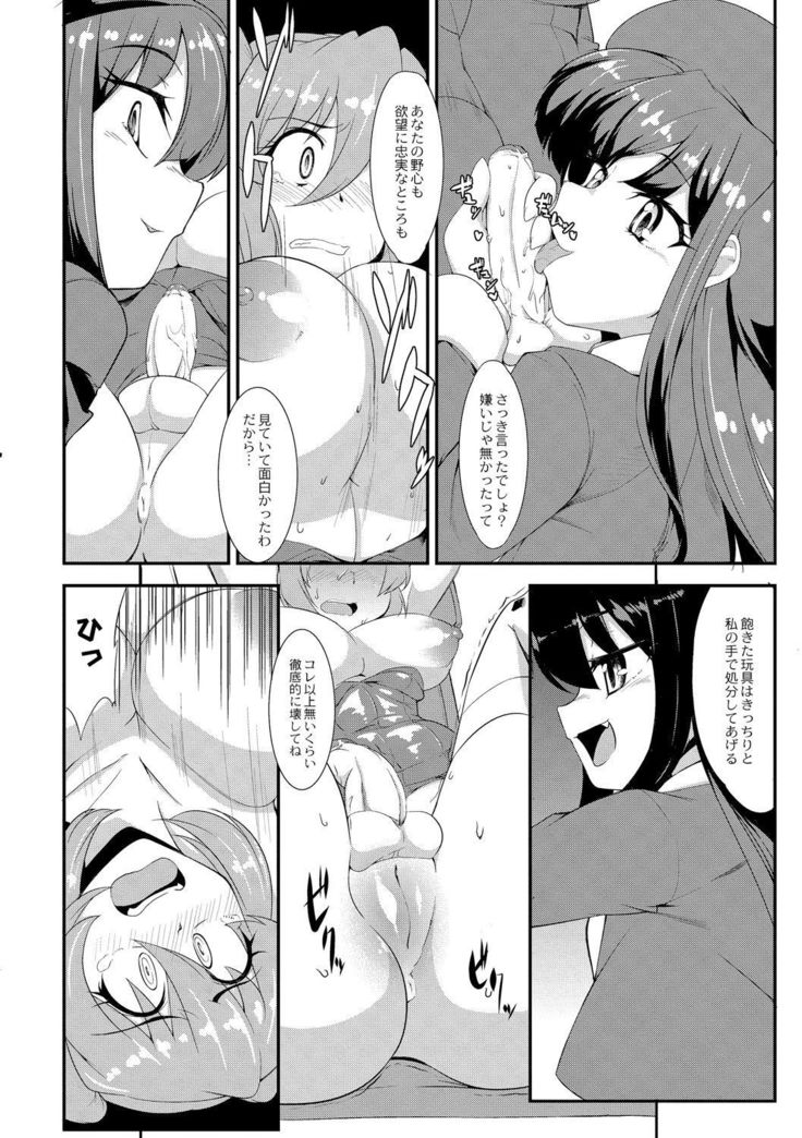 Tsuyokute Ookii Futanari Kanojo