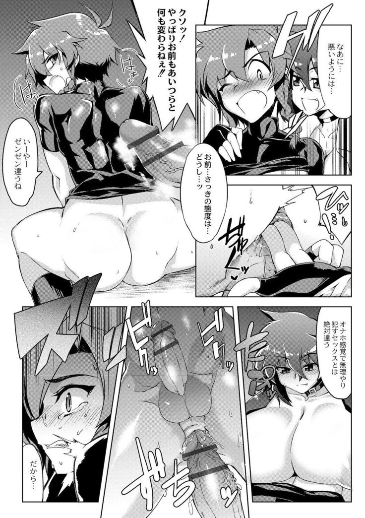 Tsuyokute Ookii Futanari Kanojo