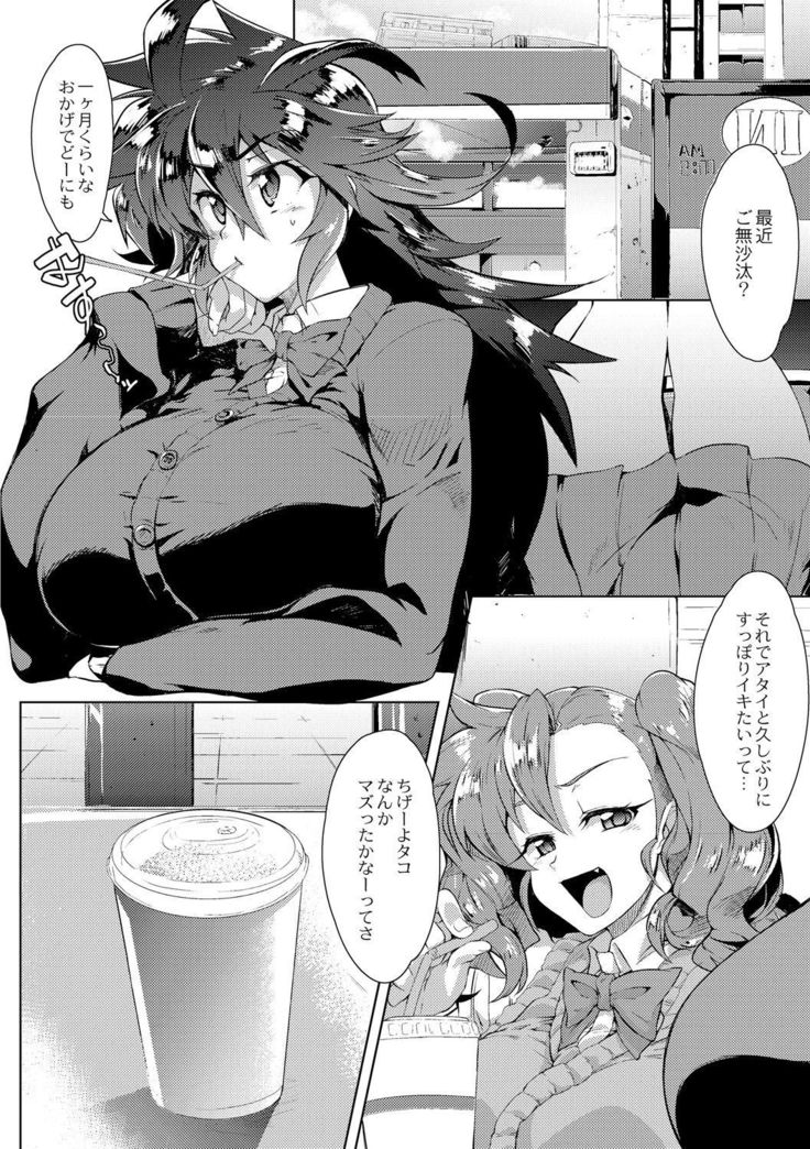 Tsuyokute Ookii Futanari Kanojo