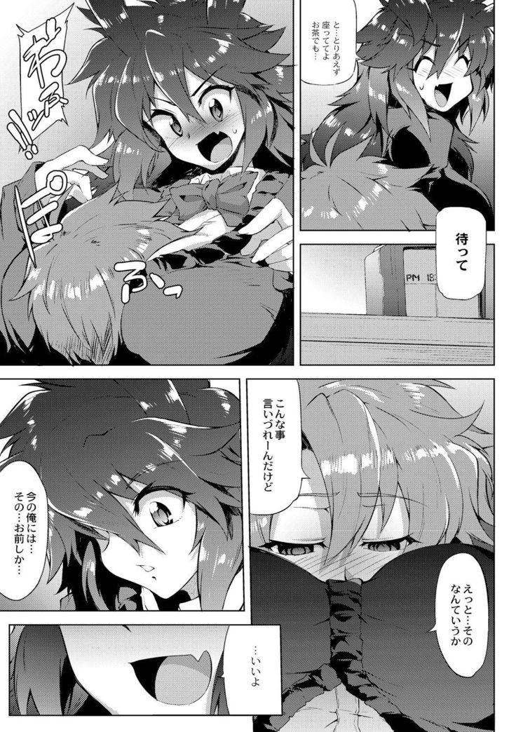 Tsuyokute Ookii Futanari Kanojo