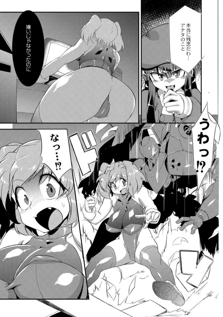 Tsuyokute Ookii Futanari Kanojo