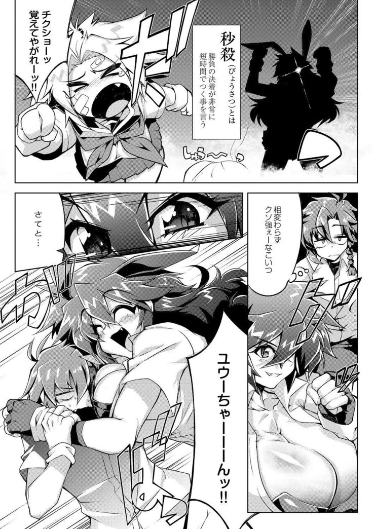 Tsuyokute Ookii Futanari Kanojo