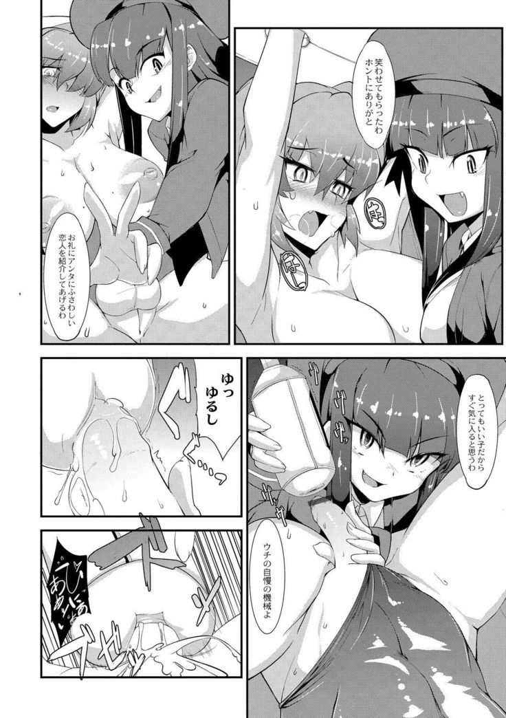 Tsuyokute Ookii Futanari Kanojo