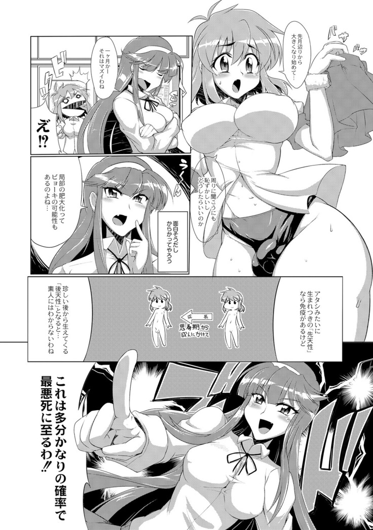 Tsuyokute Ookii Futanari Kanojo