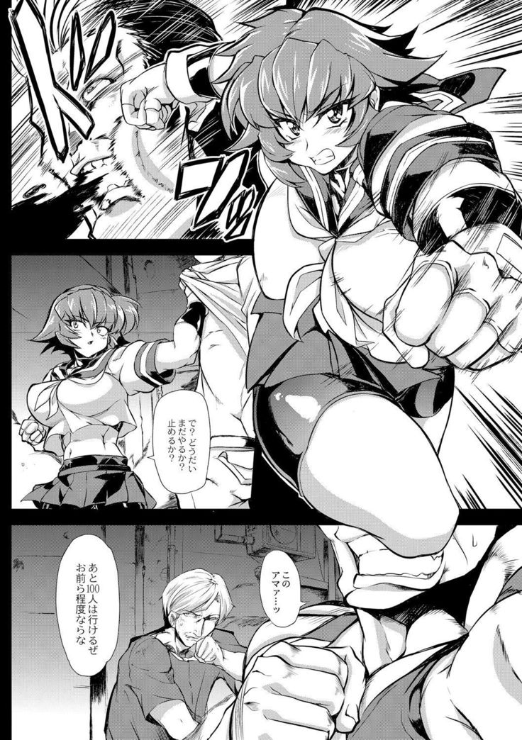 Tsuyokute Ookii Futanari Kanojo