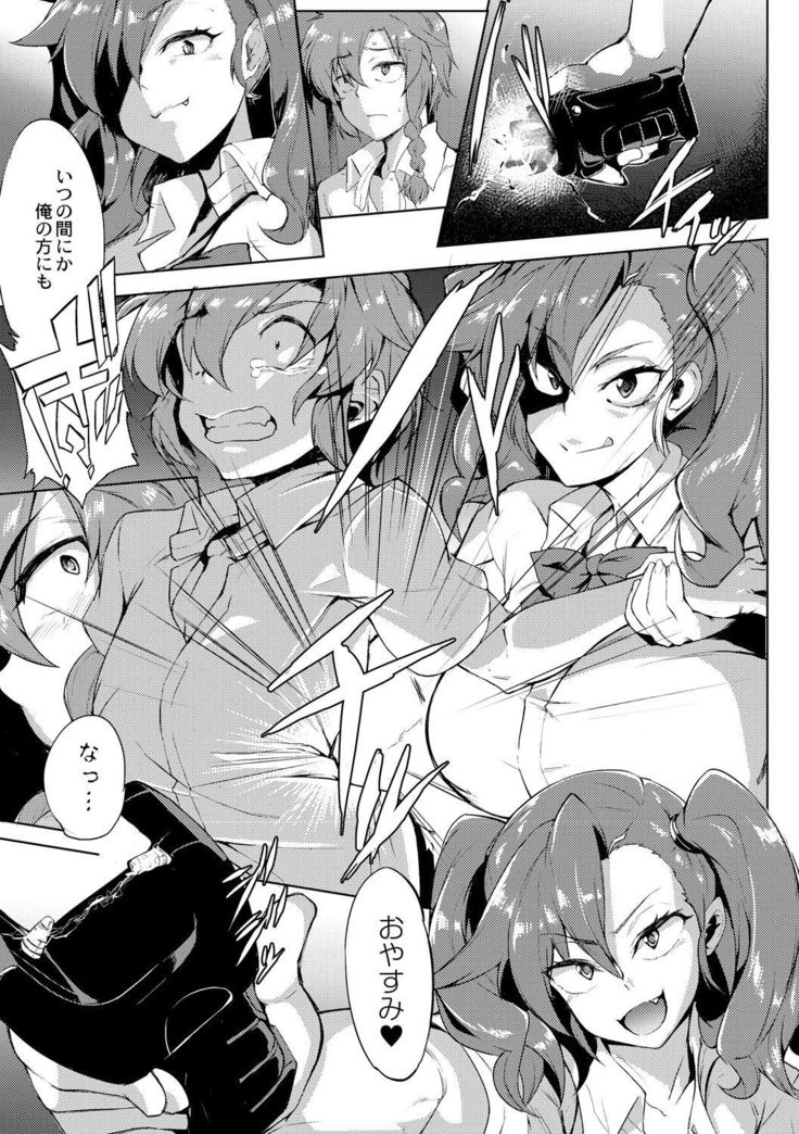 Tsuyokute Ookii Futanari Kanojo