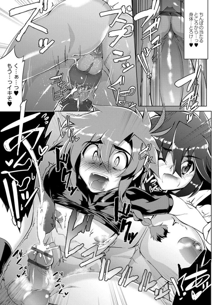 Tsuyokute Ookii Futanari Kanojo