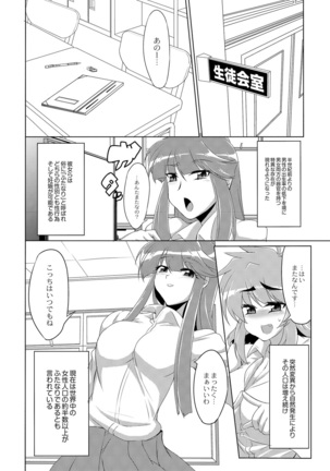 Tsuyokute Ookii Futanari Kanojo Page #26