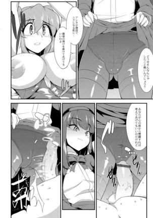 Tsuyokute Ookii Futanari Kanojo Page #84
