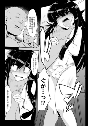 Tsuyokute Ookii Futanari Kanojo Page #91