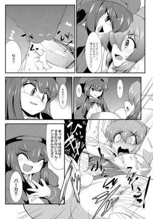 Tsuyokute Ookii Futanari Kanojo Page #85