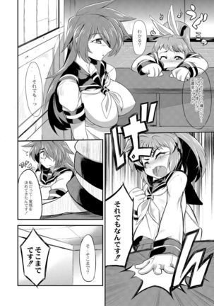 Tsuyokute Ookii Futanari Kanojo Page #34